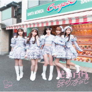 LOVE／絶対アイドル辞めないで(Type C／CD+DVD)（特典なし） 通販