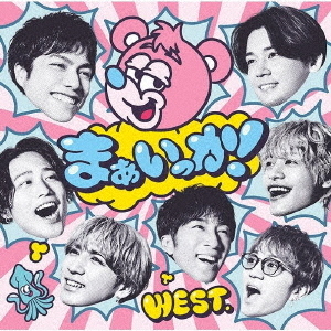 WEST.／まぁいっか！（初回盤B／CD+Blu-ray）