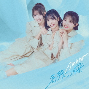 AKB48／名残り桜（初回限定盤 TYPE-C／CD+Blu-ray）（セブンネット限定