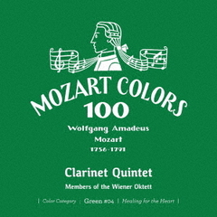 モーツァルト：クラリネット五重奏曲