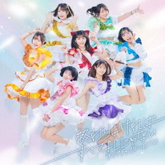 終わりよければすべてよしじゃない