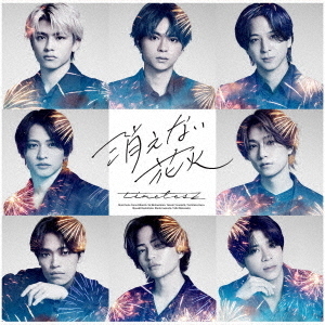 timelesz／消えない花火（初回限定盤A／CD＋Blu-ray） 通販｜セブン