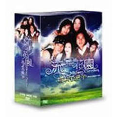 流星花園 ～花より男子～ DVD-BOX II（ＤＶＤ）