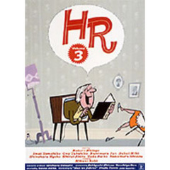 HR vol.3（ＤＶＤ）