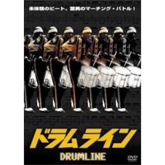 ドラムライン（ＤＶＤ）