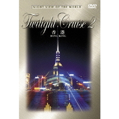 価格.com - BGV 世界の夜景 Twilight Cruise 2 Hong Kong[TRI-024][DVD