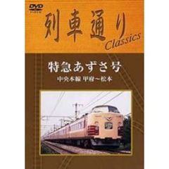 特急列車dvd 特急列車dvdの検索結果 - 通販｜セブンネットショッピング