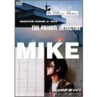 私立探偵　濱マイク11　アレックス・コックス監督「女と男、男と女」（ＤＶＤ）