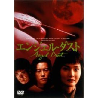 エンジェル・ダスト（ＤＶＤ）