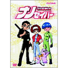 NHK アニメ「救命戦士 ナノセイバー」 DVD-BOX 全７枚 - その他