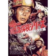 川口浩探検隊 - 通販|セブンネットショッピング 川口浩探検隊 - 通販|セブンネットショッピング