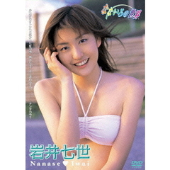 岩井七世 - 通販｜セブンネットショッピング