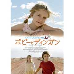 ポビーとディンガン（ＤＶＤ）