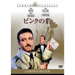 ピンクの豹（ＤＶＤ）