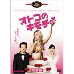 オトコのキモチ＜特別編＞（ＤＶＤ）