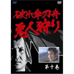 破れ傘刀舟 悪人狩り DVD 時代劇ドラマ 全巻セット Amazon.co.jp: 破れ傘刀舟 悪人狩り 38 [DVD] : 木下忠司, 萬屋