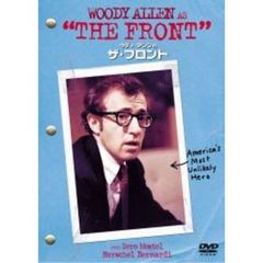 ウディ・アレンの ザ・フロント ＜期間限定生産＞（ＤＶＤ）