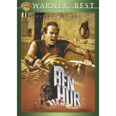 ベン・ハー　特別版（ＤＶＤ）