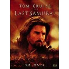 ラストサムライ（ＤＶＤ）