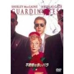 不機嫌な赤いバラ（ＤＶＤ）