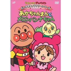 手描き2個サイン3種！やなせたかし直筆原画アンパンマンメロンパンナあかちゃんまん メロンパンナ - 通販｜セブンネットショッピング