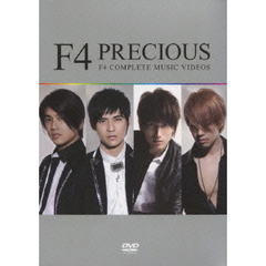 PRECIOUS　Ⅱ　F4　COMPLETE　MUSIC　VIDEOS（ＤＶＤ）