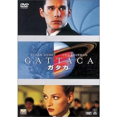 ガタカ（ＤＶＤ）