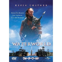 ウォーターワールド（ＤＶＤ）