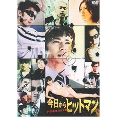 今日からヒットマン プレミアム・エディション ＜初回限定生産＞（ＤＶＤ）