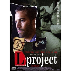 L　project（ＤＶＤ）