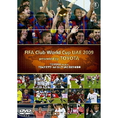 TOYOTA プレゼンツ FIFAクラブワールドカップ UAE 2009 総集編（ＤＶＤ）