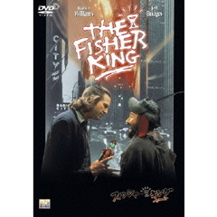 フィッシャー・キング（ＤＶＤ）