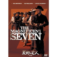 荒野の七人　特別編（ＤＶＤ）