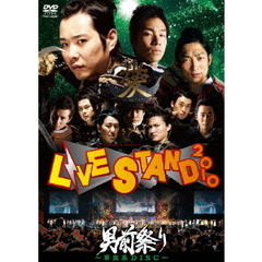 YOSHIMOTO Presents LIVE STAND 2010 男前祭り ～草食系DISC～（ＤＶＤ）