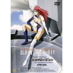 EMOTION　the　Best　鉄腕バーディー　スペシャル（ＤＶＤ）