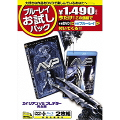 エイリアンVS．プレデター（ＤＶＤ）