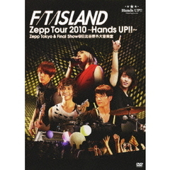 FTISLAND／FTISLAND Zepp Tour 2010 ～Hands Up!!～ Zepp Tokyo & Final Show @ 日比谷野外音楽堂（ＤＶＤ）