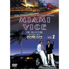ザ・ベスト・オブ　マイアミ・バイス　Vol．2（ＤＶＤ）