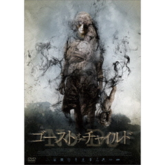 ゴースト・オブ・チャイルド（ＤＶＤ）