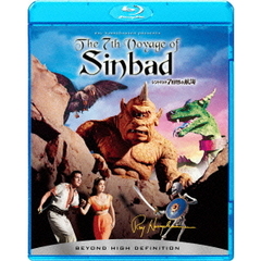 シンドバッド　7回目の航海（Ｂｌｕ－ｒａｙ　Ｄｉｓｃ）