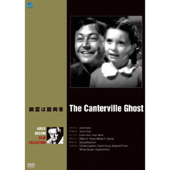 ジュールス・ダッシン傑作選　幽霊は臆病者（ＤＶＤ）