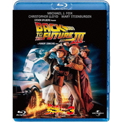 バック・トゥ・ザ・フューチャー　Part　3（Ｂｌｕ－ｒａｙ　Ｄｉｓｃ）