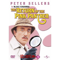 ピンクパンサー2（ＤＶＤ）