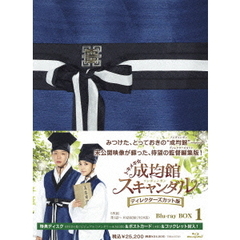 トキメキ☆成均館スキャンダル＜ディレクターズカット版＞　Blu－ray　BOX1（Ｂｌｕ－ｒａｙ　Ｄｉｓｃ）