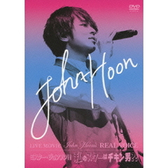 LIVE　MOVIE　John－Hoon’s　REAL　VOICE／ミスター・ジョンフン！！私のスターはチキン男？！（ＤＶＤ）