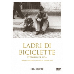 自転車泥棒　HDマスター（ＤＶＤ）
