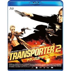 トランスポーター2（Ｂｌｕ－ｒａｙ　Ｄｉｓｃ）
