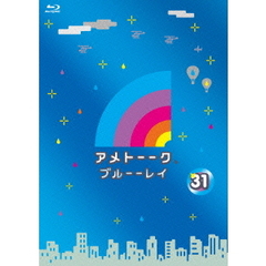 アメトーーク！ ブルーーレイ 31（Ｂｌｕ－ｒａｙ）