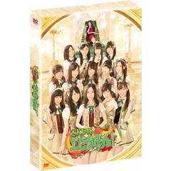 SKE48　エビカルチョ！　DVD－BOX（ＤＶＤ）