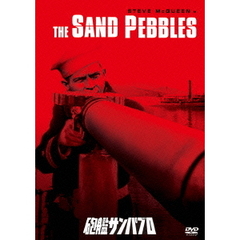 砲艦サンパブロ（ＤＶＤ）